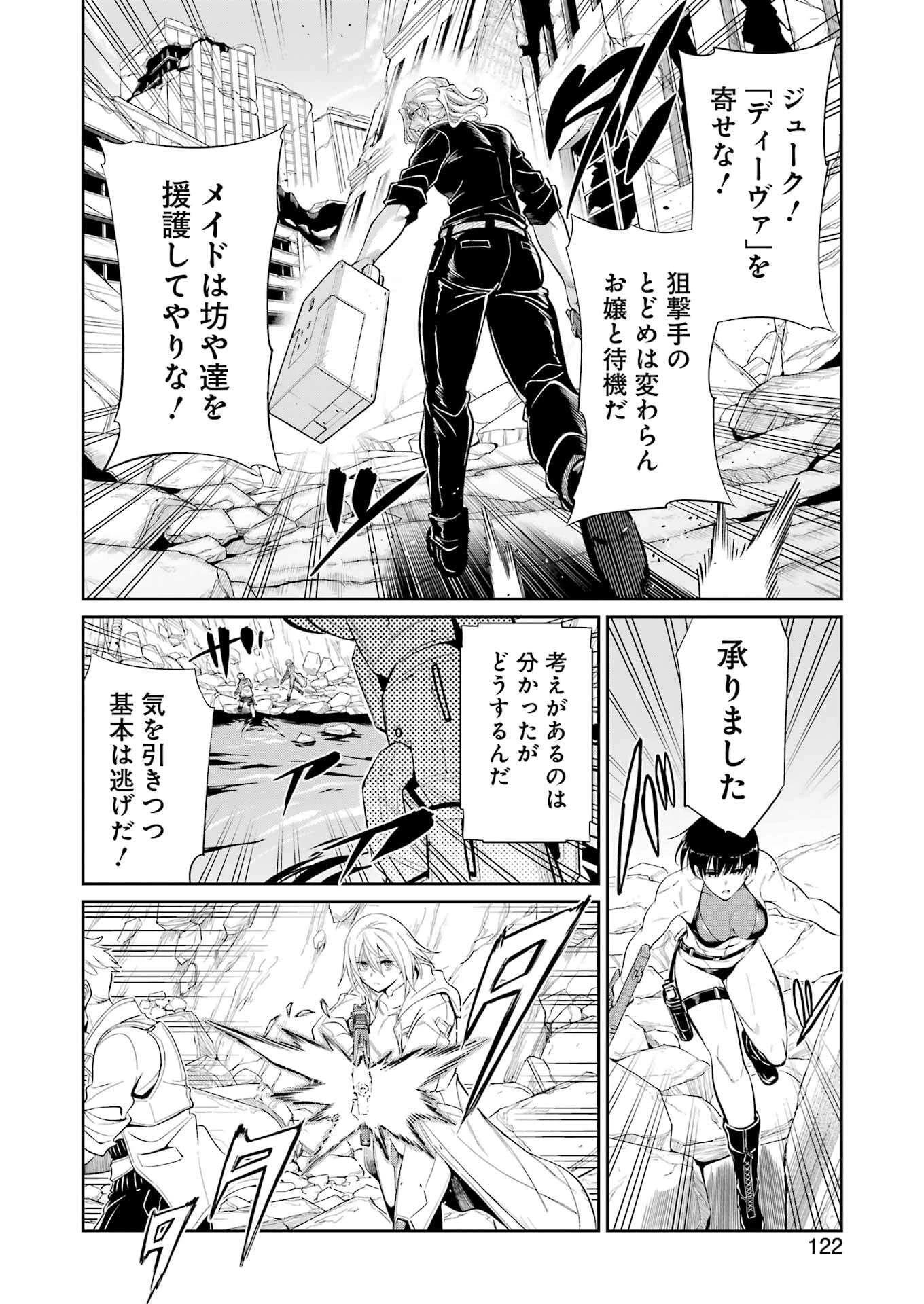 メカニカル バディ ユニバース 第44話 - 8