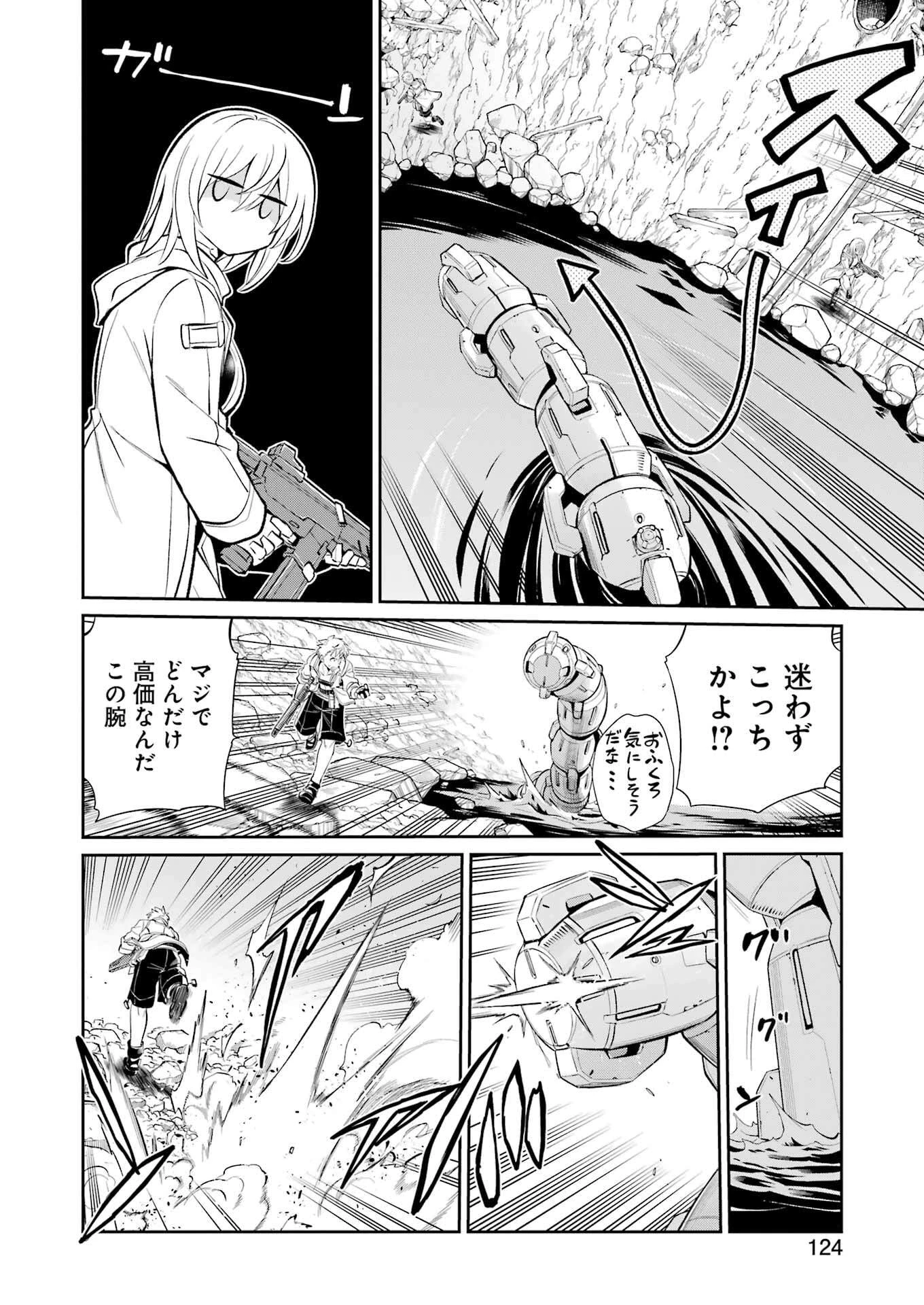 メカニカル バディ ユニバース 第44話 - 10