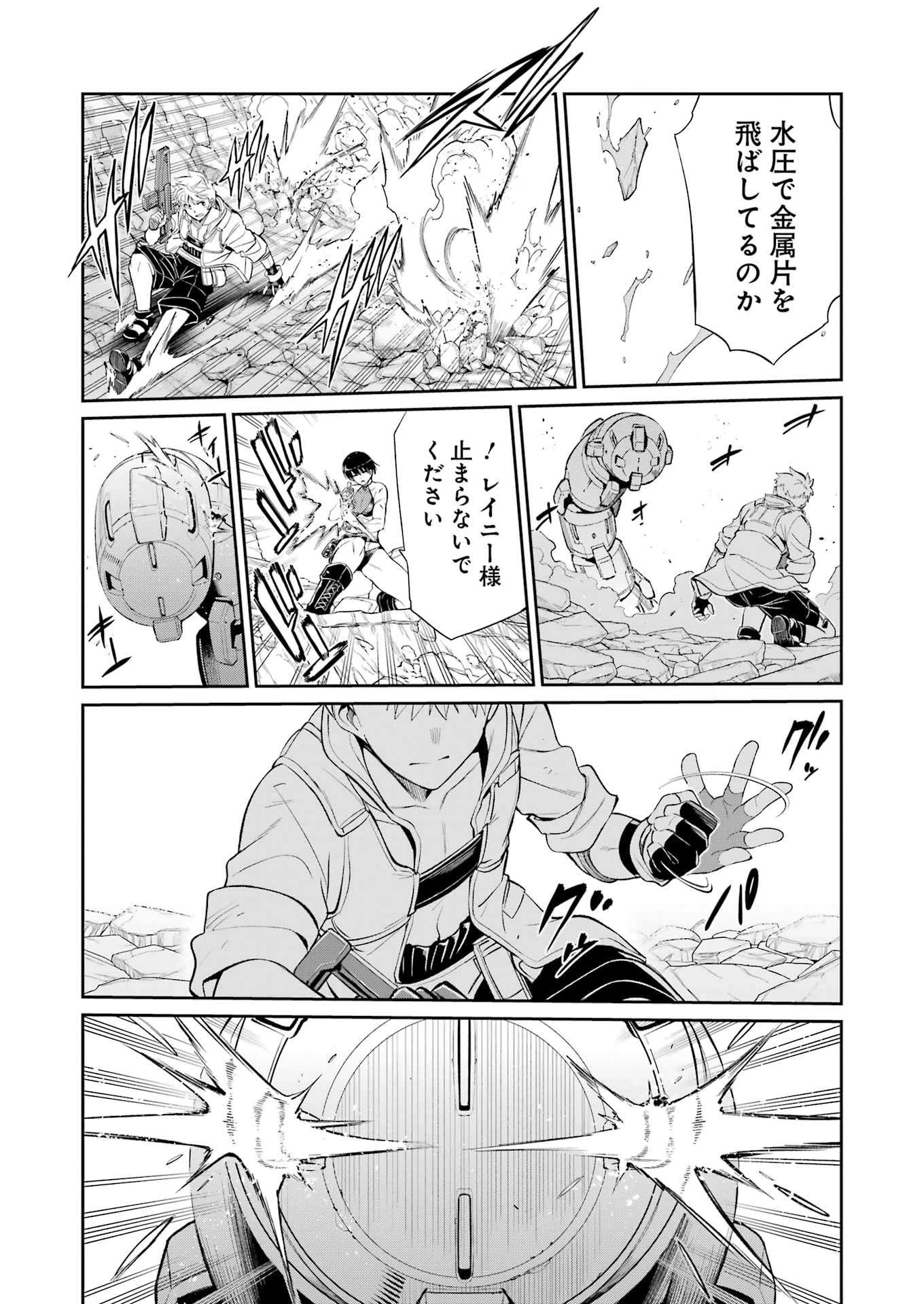 メカニカル バディ ユニバース 第44話 - 11