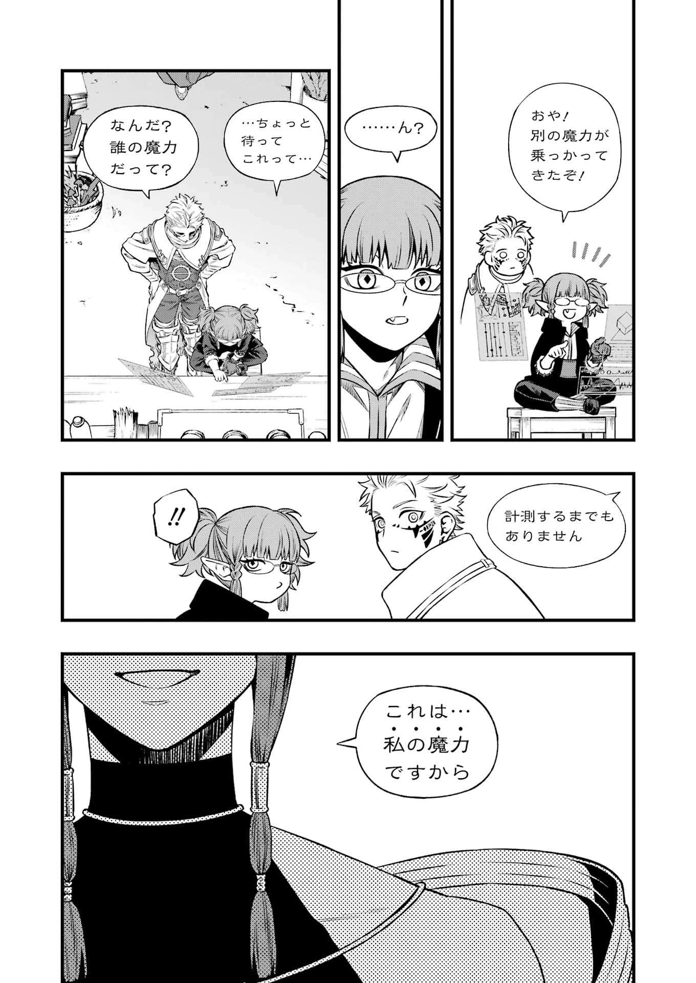 デッドマウント・デスプレイ 第139話 - 18