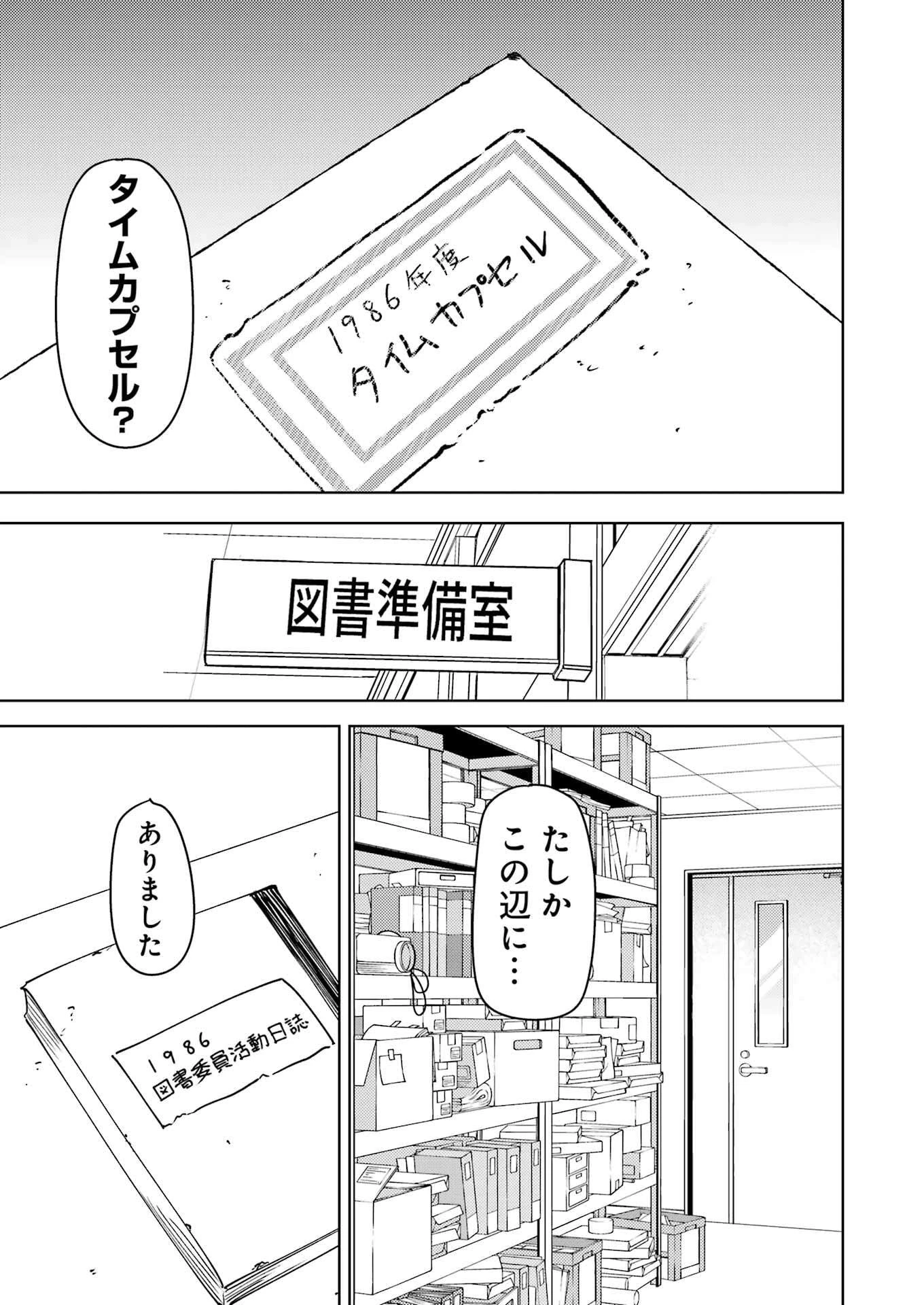 プラスチック姉さん 第321話 - 11