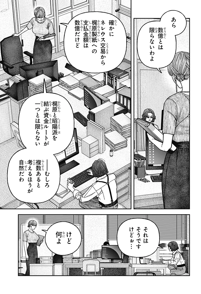 天傍台閣 第15話 - 7