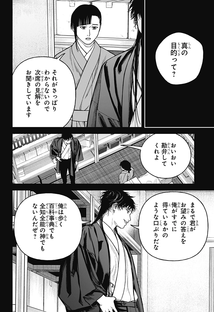 天傍台閣 第15話 - 16
