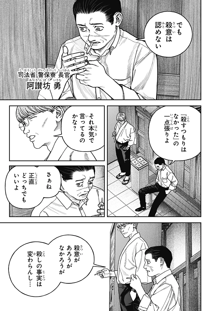 天傍台閣 第15話 - 27