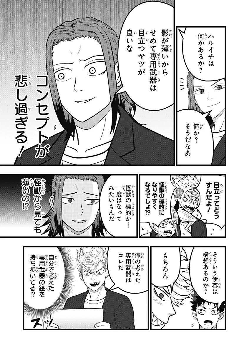 怪獣8号 RELAX 第16話 - 5