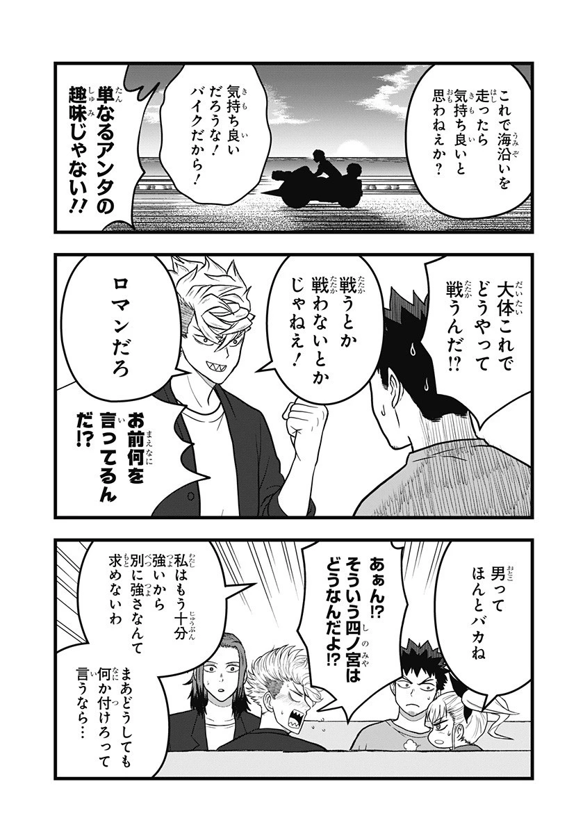 怪獣8号 RELAX 第16話 - 7