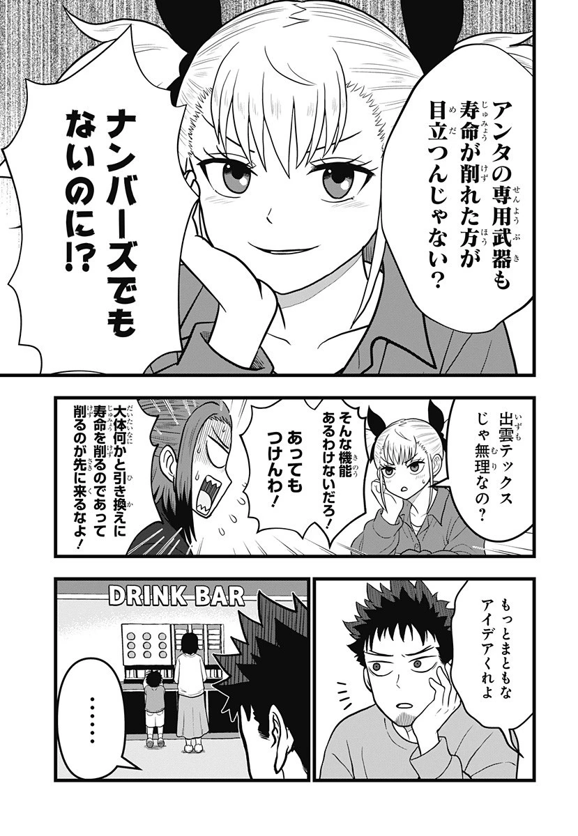 怪獣8号 RELAX 第16話 - 15