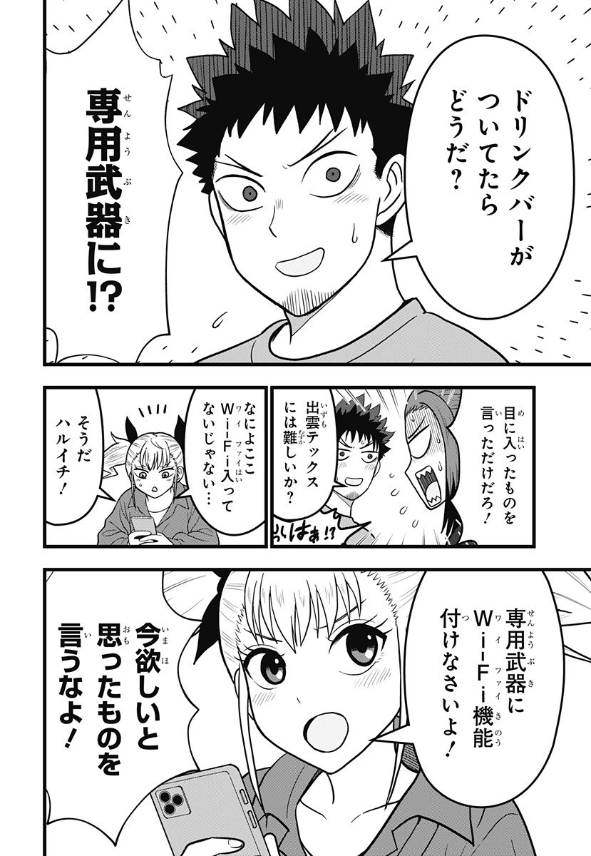 怪獣8号 RELAX 第16話 - 16