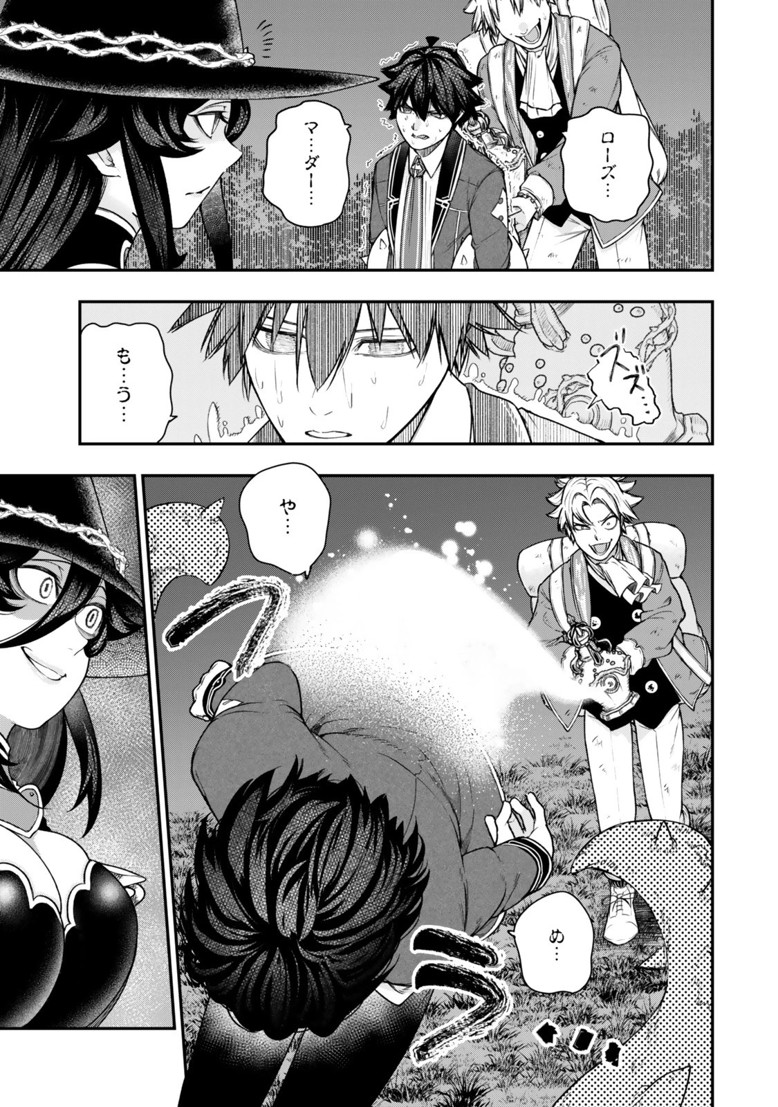 ゴミ以下だと追放された使用人、実は前世賢者です ～史上最強の賢者、世界最高峰の学園に通う～ 第15.2話 - 3