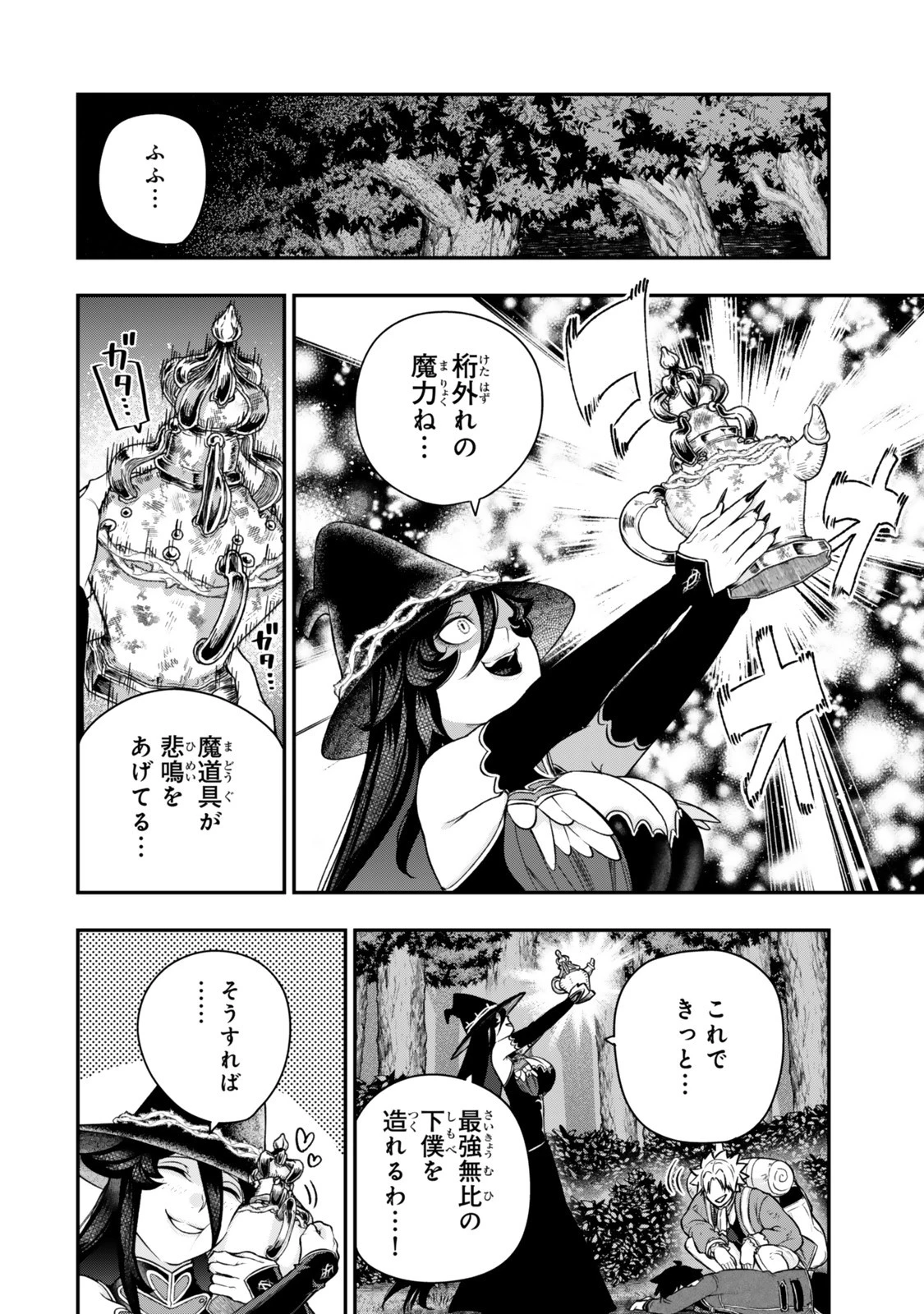 ゴミ以下だと追放された使用人、実は前世賢者です ～史上最強の賢者、世界最高峰の学園に通う～ 第15.2話 - 6