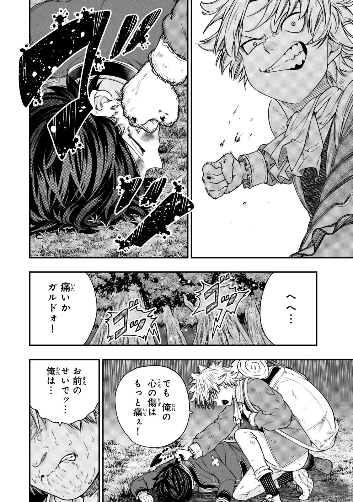 ゴミ以下だと追放された使用人、実は前世賢者です ～史上最強の賢者、世界最高峰の学園に通う～ 第15.2話 - 8