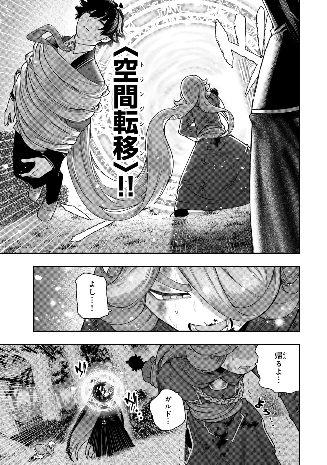 ゴミ以下だと追放された使用人、実は前世賢者です ～史上最強の賢者、世界最高峰の学園に通う～ 第15.2話 - 13