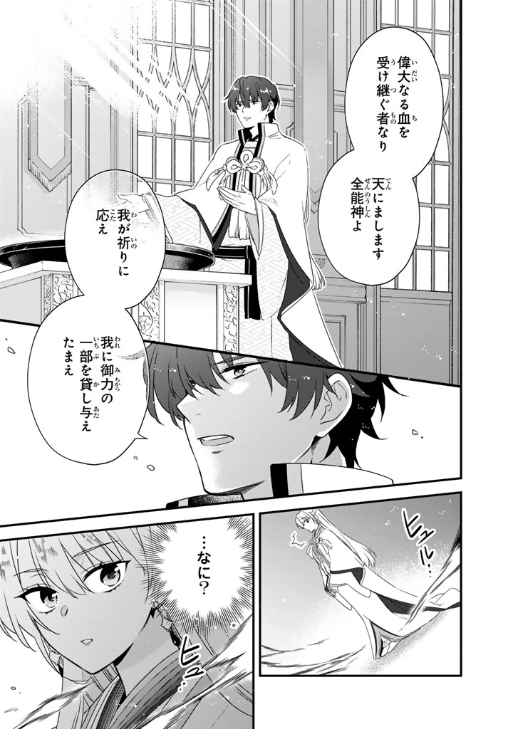 貧乏騎士に嫁入りしたはずが!? 野人令嬢は皇太子妃になっても竜を狩りたい 第12.1話 - 7