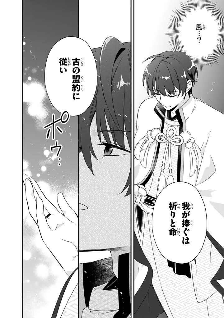 貧乏騎士に嫁入りしたはずが!? 野人令嬢は皇太子妃になっても竜を狩りたい 第12.1話 - 8