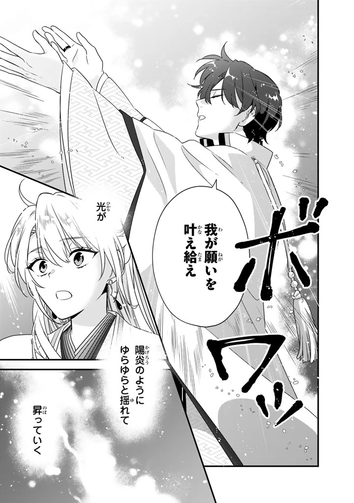 貧乏騎士に嫁入りしたはずが!? 野人令嬢は皇太子妃になっても竜を狩りたい 第12.1話 - 9