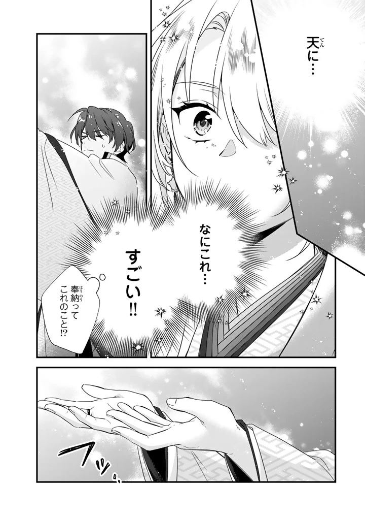 貧乏騎士に嫁入りしたはずが!? 野人令嬢は皇太子妃になっても竜を狩りたい 第12.1話 - 10