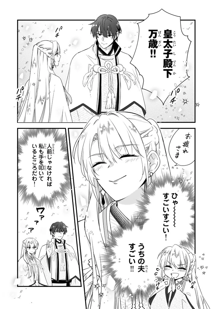 貧乏騎士に嫁入りしたはずが!? 野人令嬢は皇太子妃になっても竜を狩りたい 第12.1話 - 13