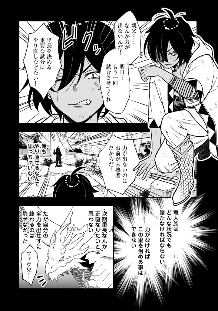 殺されたらゾンビになったので、進化しまくって無双しようと思います 第17.2話 - 3