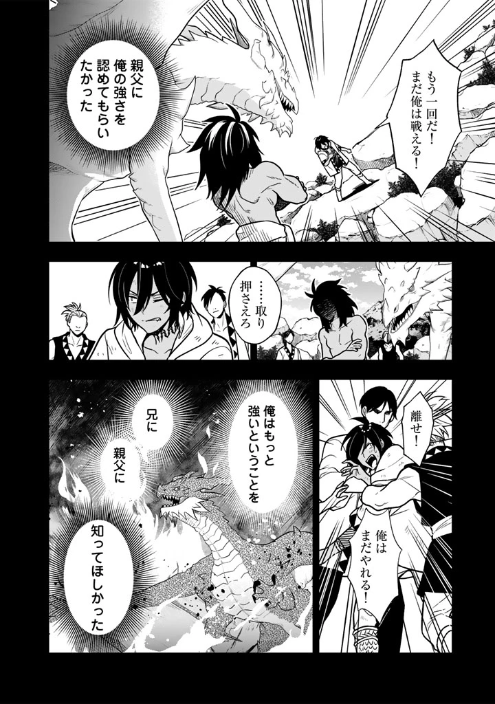 殺されたらゾンビになったので、進化しまくって無双しようと思います 第17.2話 - 4