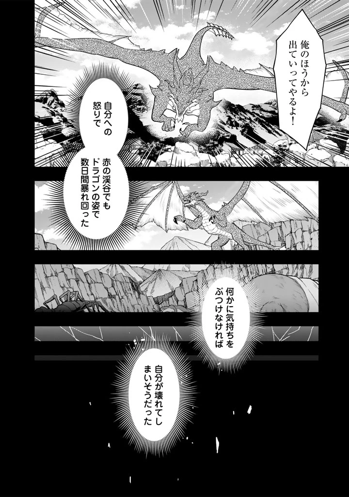 殺されたらゾンビになったので、進化しまくって無双しようと思います 第17.2話 - 6