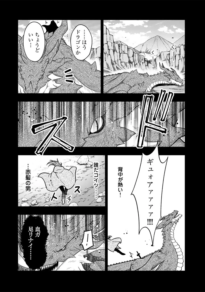 殺されたらゾンビになったので、進化しまくって無双しようと思います 第17.2話 - 7