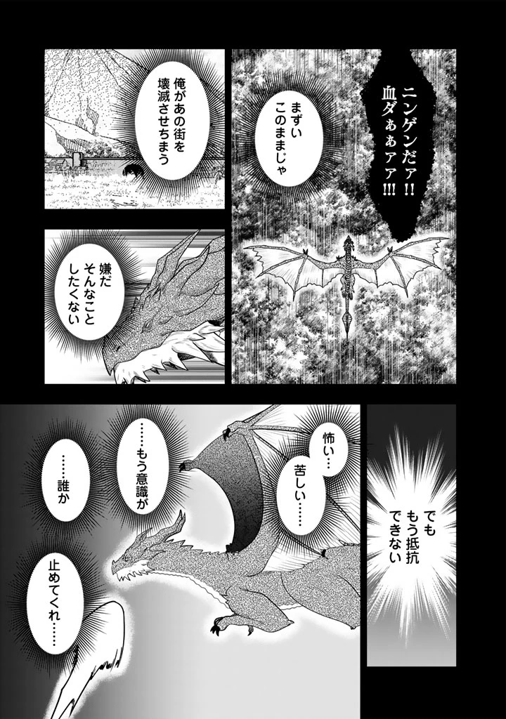殺されたらゾンビになったので、進化しまくって無双しようと思います 第17.2話 - 9