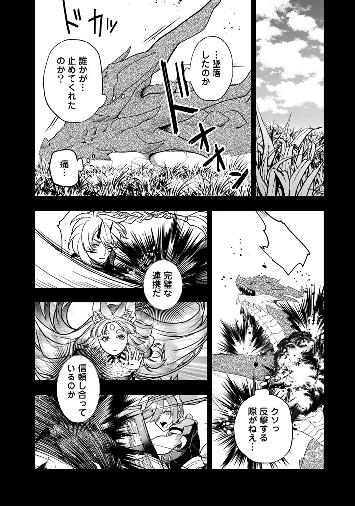 殺されたらゾンビになったので、進化しまくって無双しようと思います 第17.2話 - 10