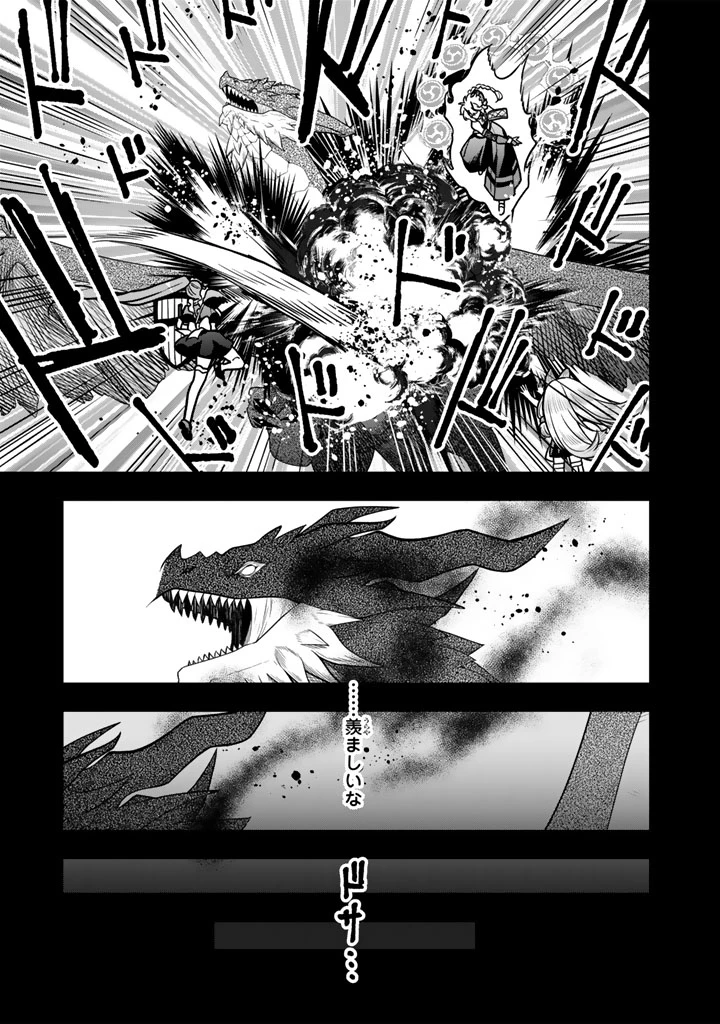 殺されたらゾンビになったので、進化しまくって無双しようと思います 第17.2話 - 11