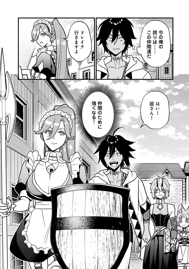 殺されたらゾンビになったので、進化しまくって無双しようと思います 第17.2話 - 14