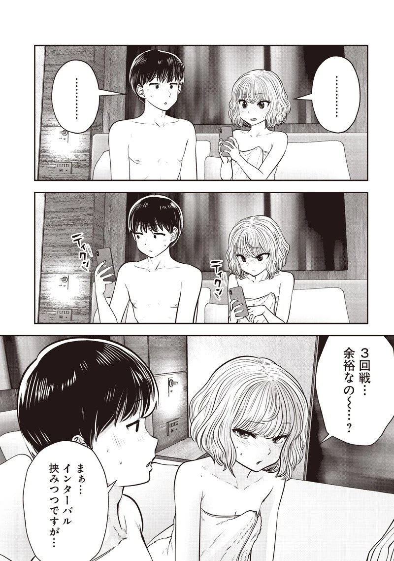 こういうのがいい 第52.5話 - 7