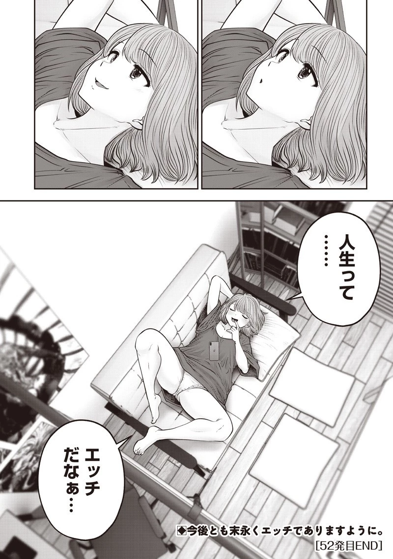 こういうのがいい 第52.5話 - 9