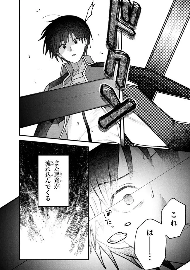 ステータス・オール∞（インフィニティ） ∞使いの最強能力者、異世界を自由気ままに暮らします！ 第66話 - 8
