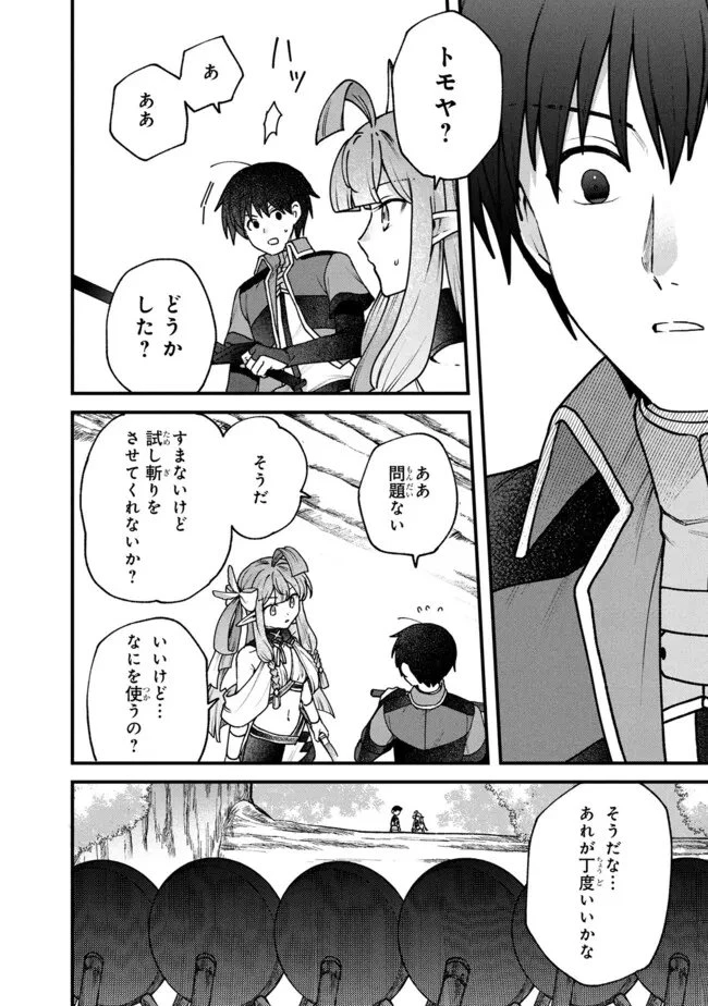 ステータス・オール∞（インフィニティ） ∞使いの最強能力者、異世界を自由気ままに暮らします！ 第66話 - 10
