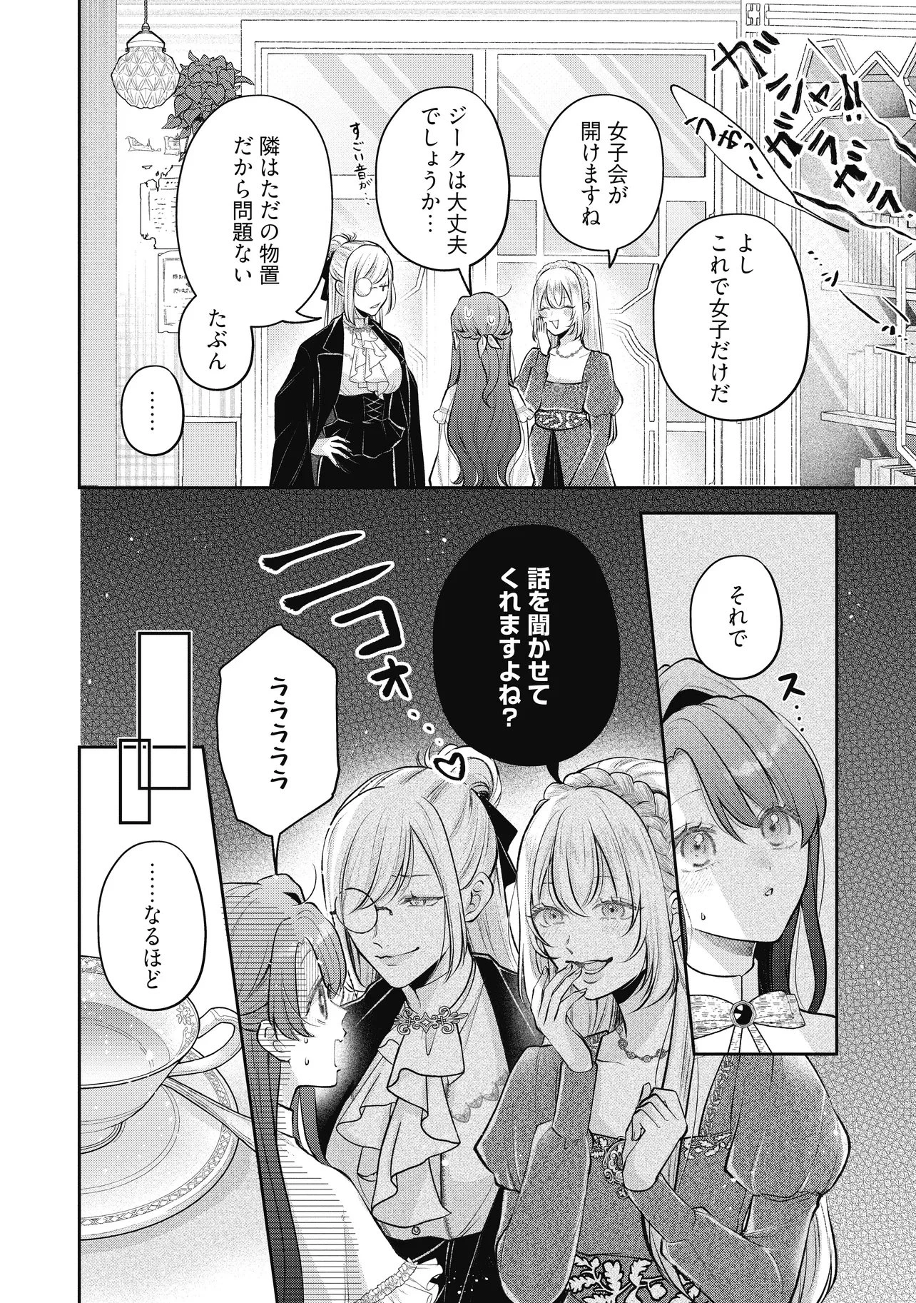 生贄として捨てられたので、辺境伯家に自分を売ります 第20.2話 - 6