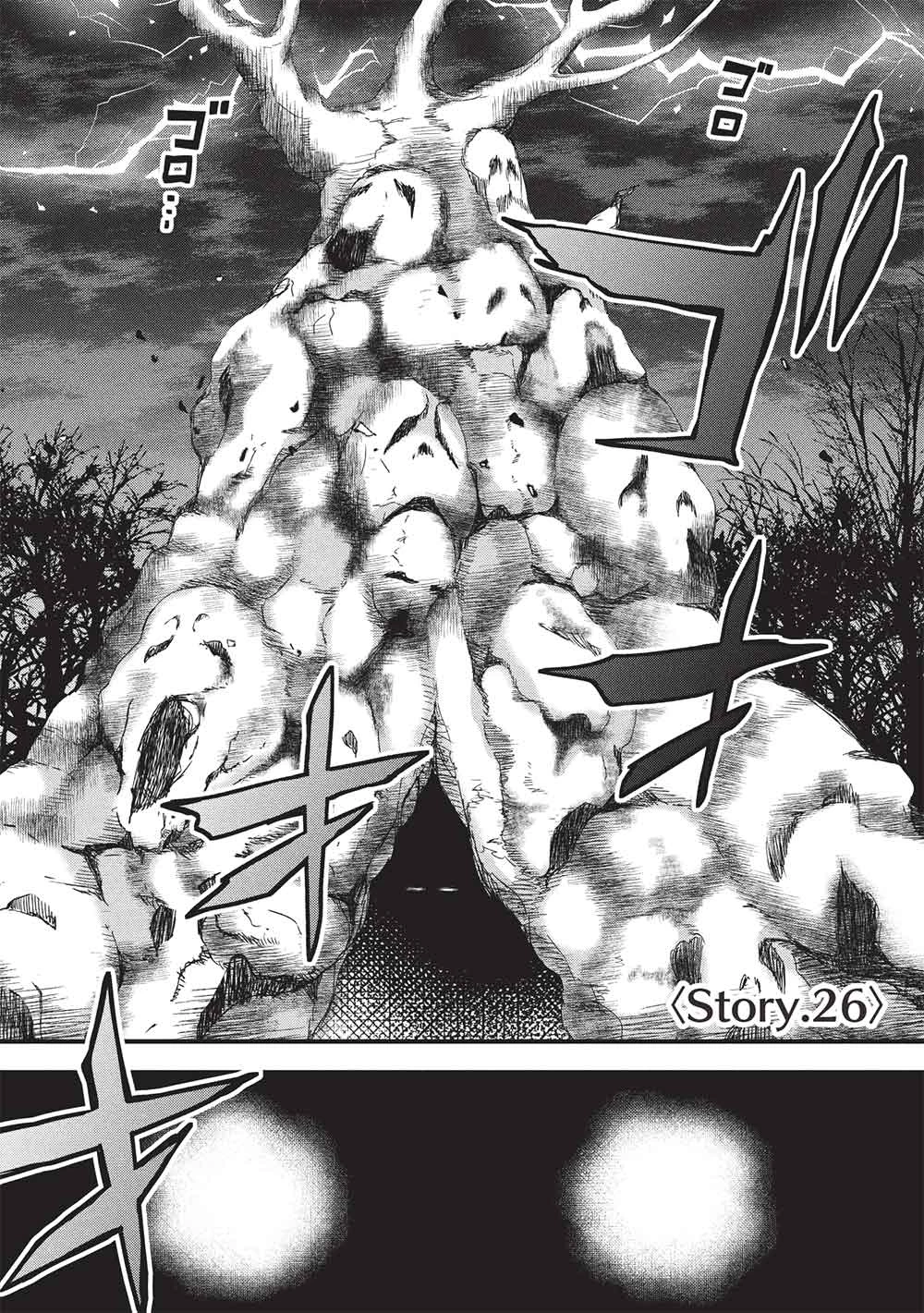 グランアヴェール～お守りの魔導師はラスボスお兄様を救いたい～ 第26話 - 1