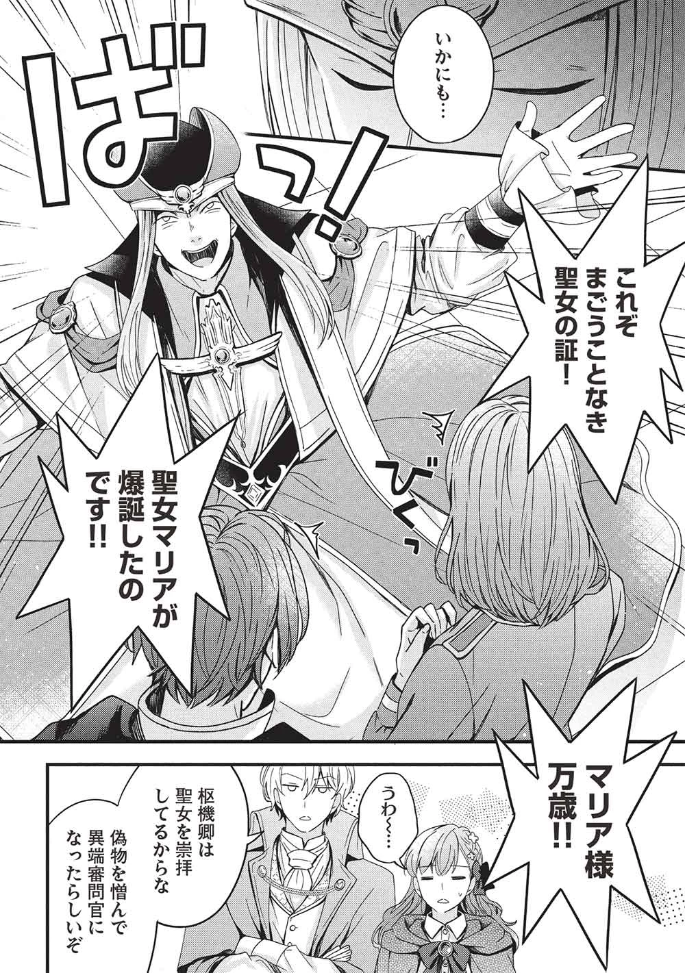 グランアヴェール～お守りの魔導師はラスボスお兄様を救いたい～ 第26話 - 26