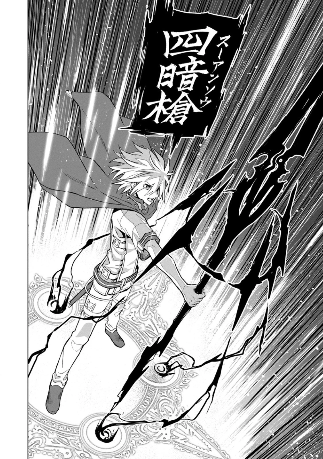 無職の最強賢者～ジョブが得られず追放されたが、ゲームの知識で異世界最強～ 第24.2話 - 5