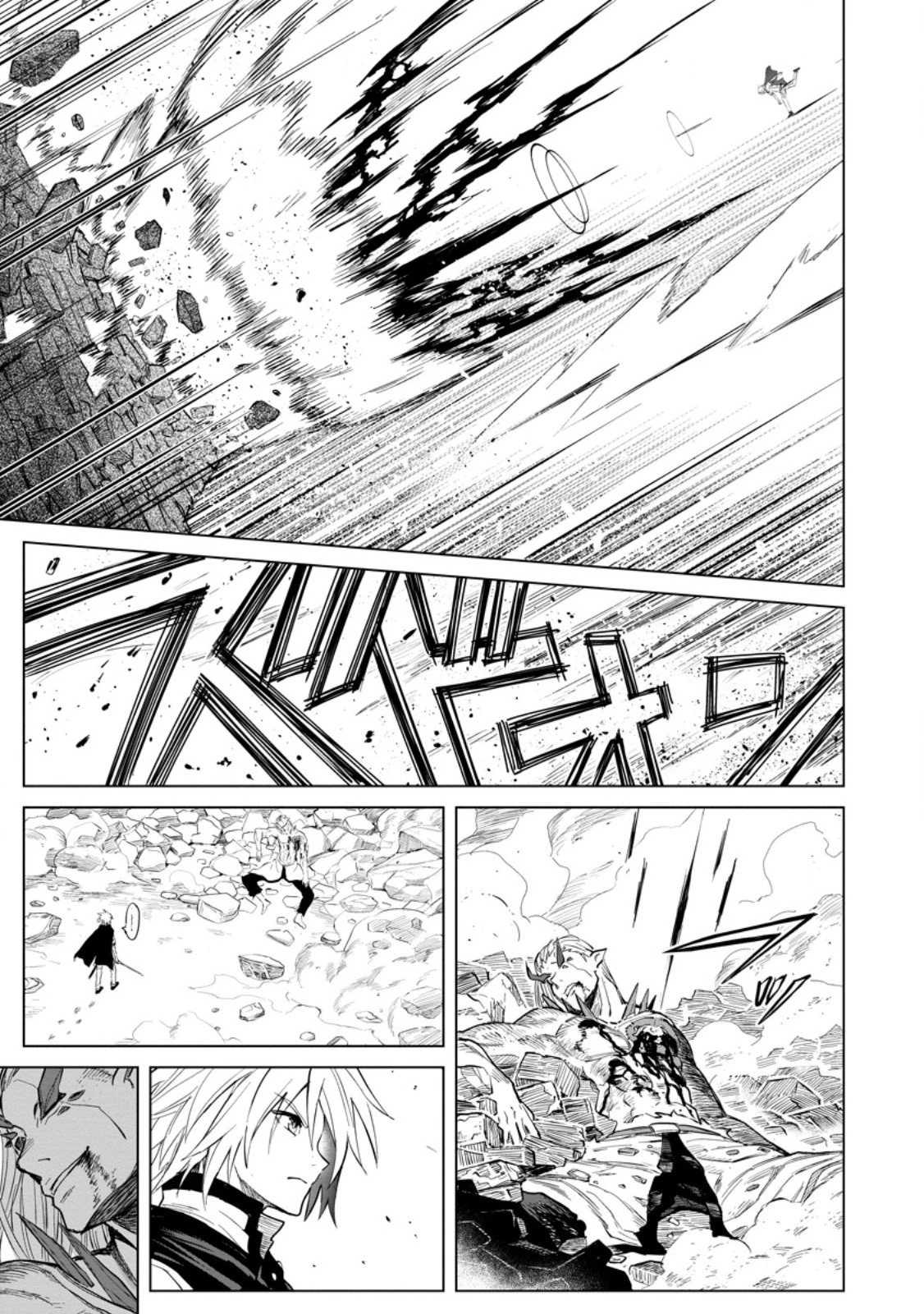 無職の最強賢者～ジョブが得られず追放されたが、ゲームの知識で異世界最強～ 第24.2話 - 8