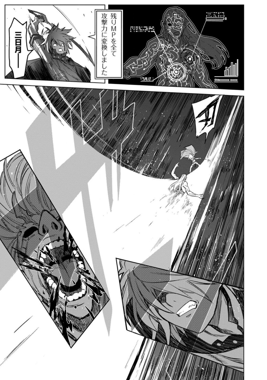 無職の最強賢者～ジョブが得られず追放されたが、ゲームの知識で異世界最強～ 第24.2話 - 10