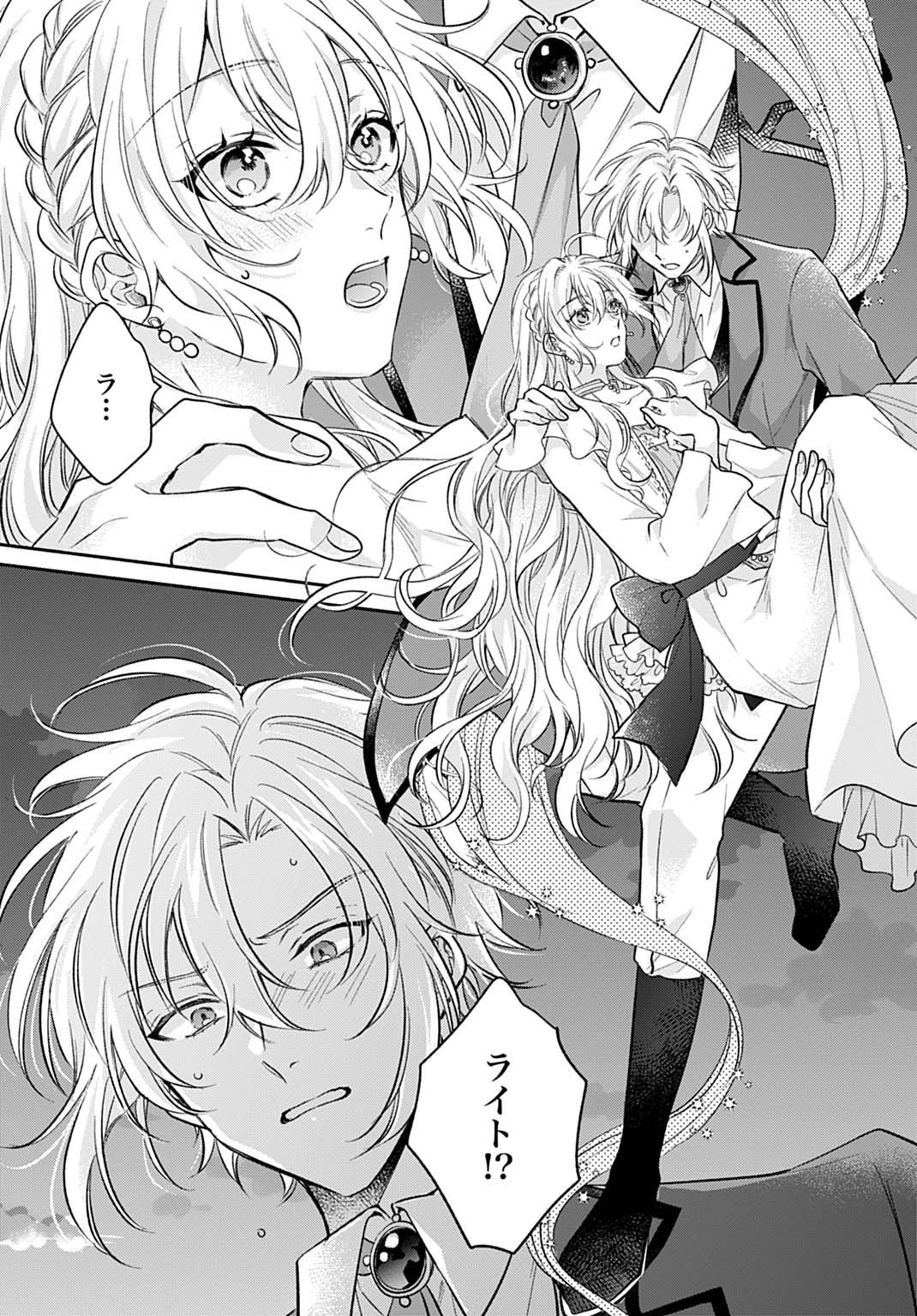 Ijimerare Ko No Akuyaku Reijou Wa Tenseiki 第31話 - 1