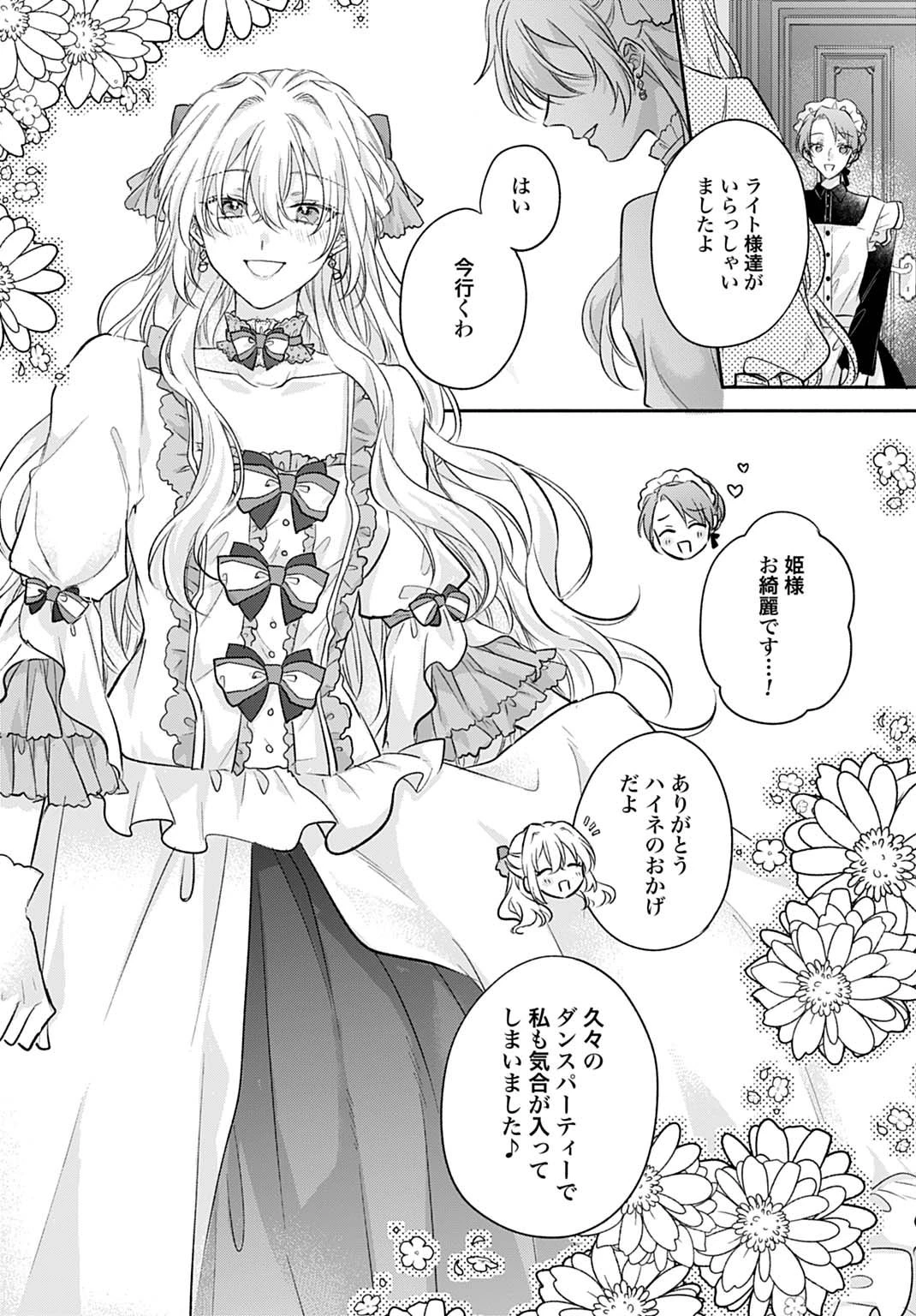 Ijimerare Ko No Akuyaku Reijou Wa Tenseiki 第31話 - 4