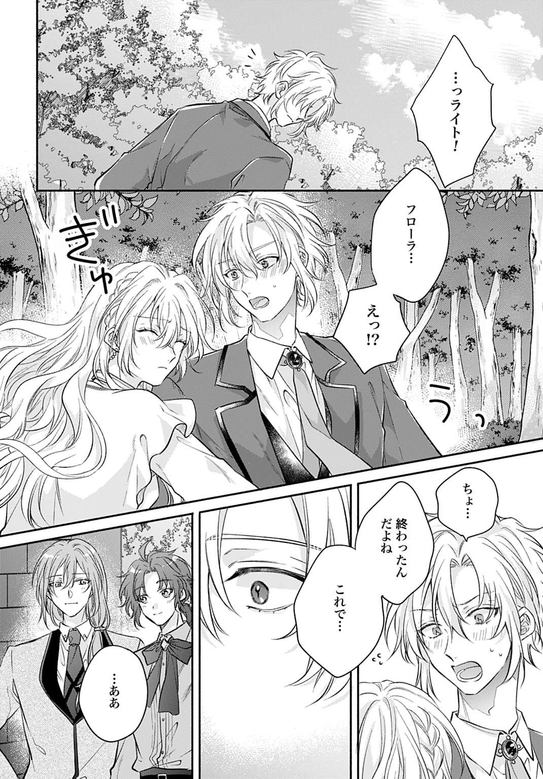 Ijimerare Ko No Akuyaku Reijou Wa Tenseiki 第31話 - 5