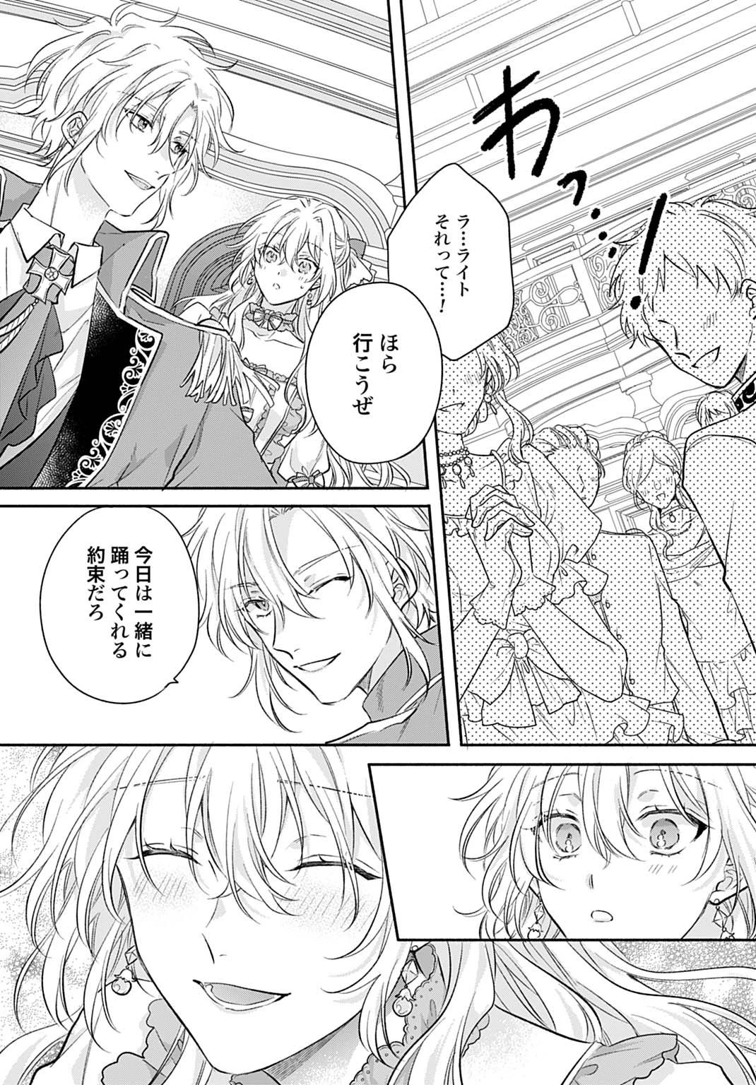 Ijimerare Ko No Akuyaku Reijou Wa Tenseiki 第31話 - 8