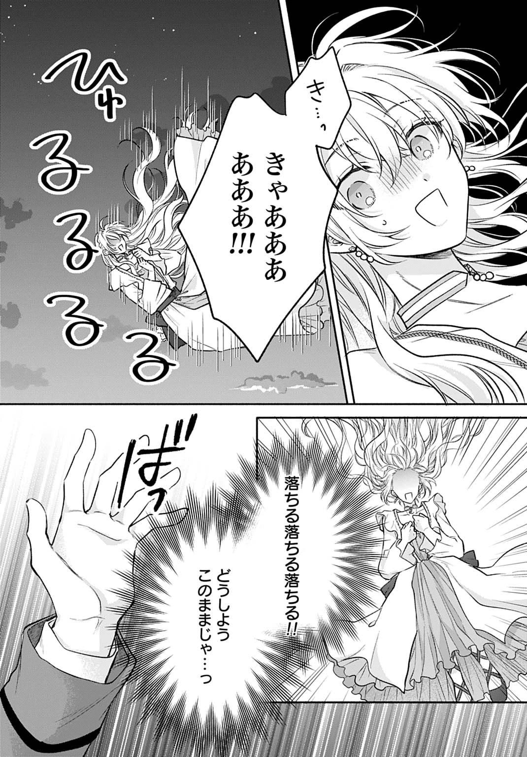 Ijimerare Ko No Akuyaku Reijou Wa Tenseiki 第31話 - 15