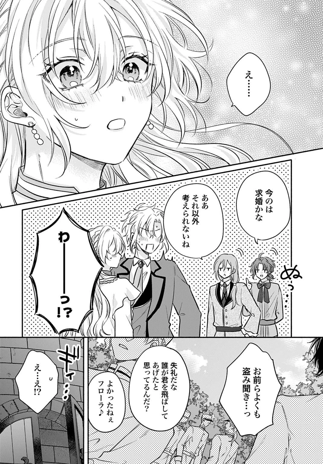 Ijimerare Ko No Akuyaku Reijou Wa Tenseiki 第31話 - 18