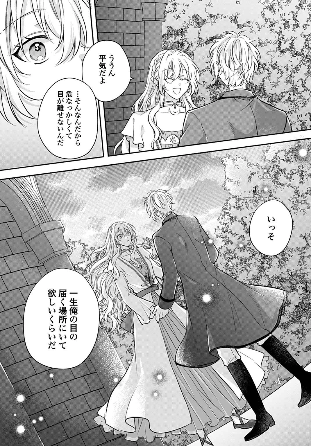 Ijimerare Ko No Akuyaku Reijou Wa Tenseiki 第31話 - 24