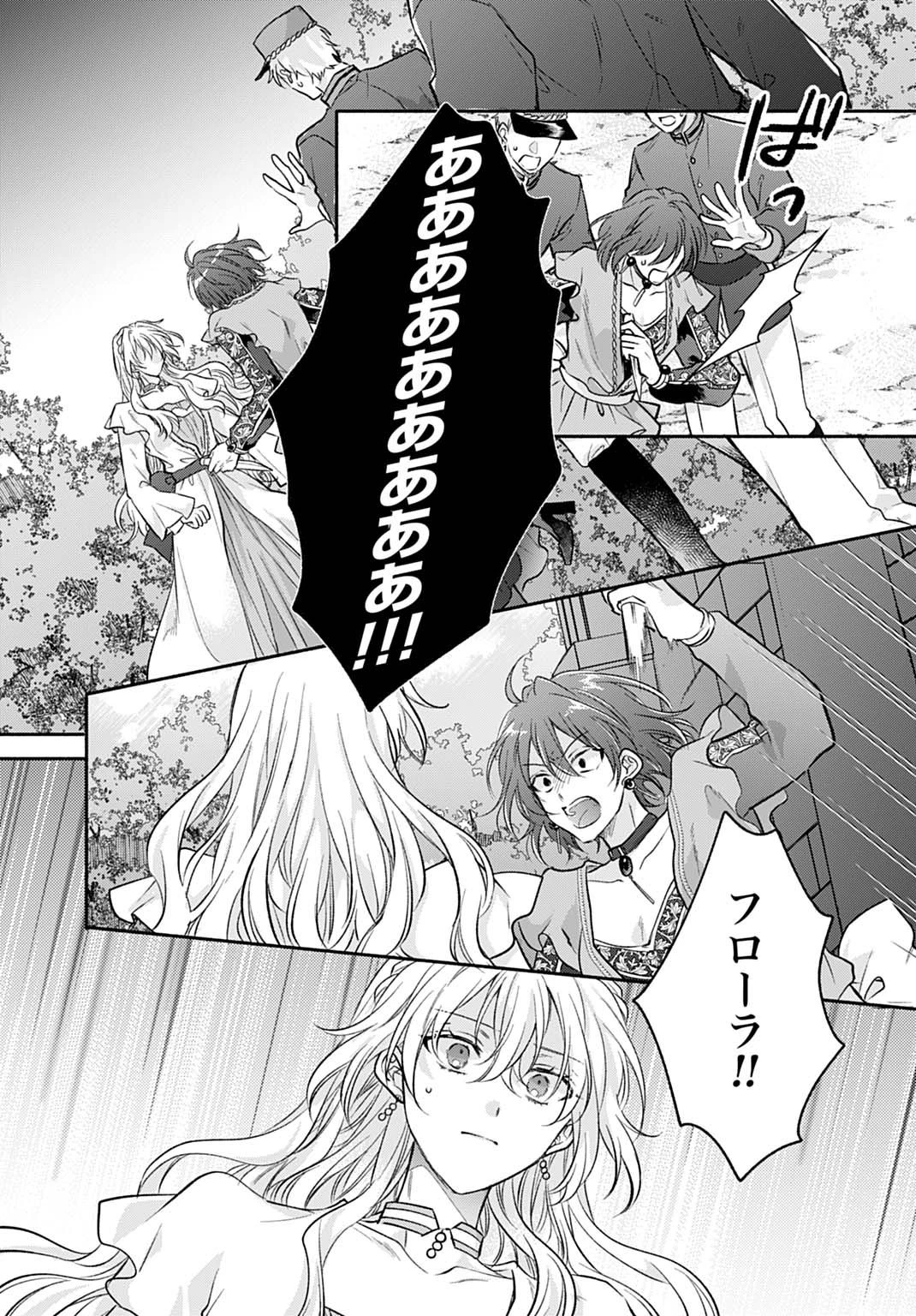 Ijimerare Ko No Akuyaku Reijou Wa Tenseiki 第31話 - 29