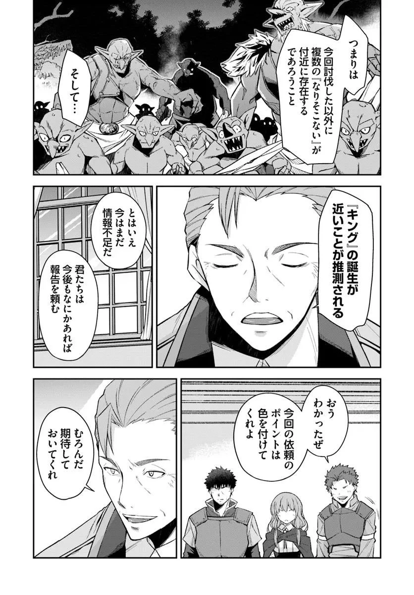 おっさん異世界で最強になる ～物理特化の覚醒者～ 第3.1話 - 5