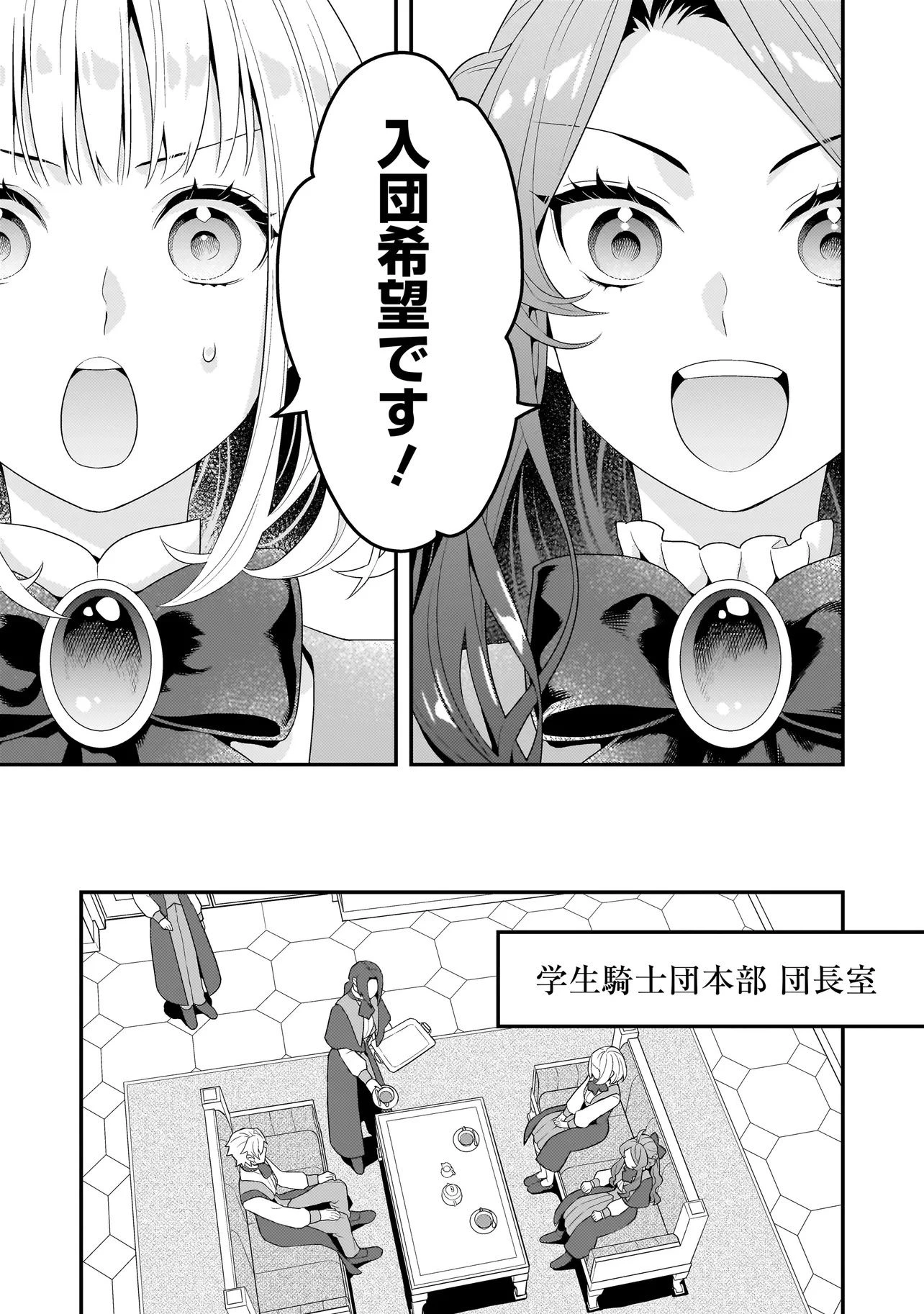 悪役令嬢、俺 第2.2話 - 1