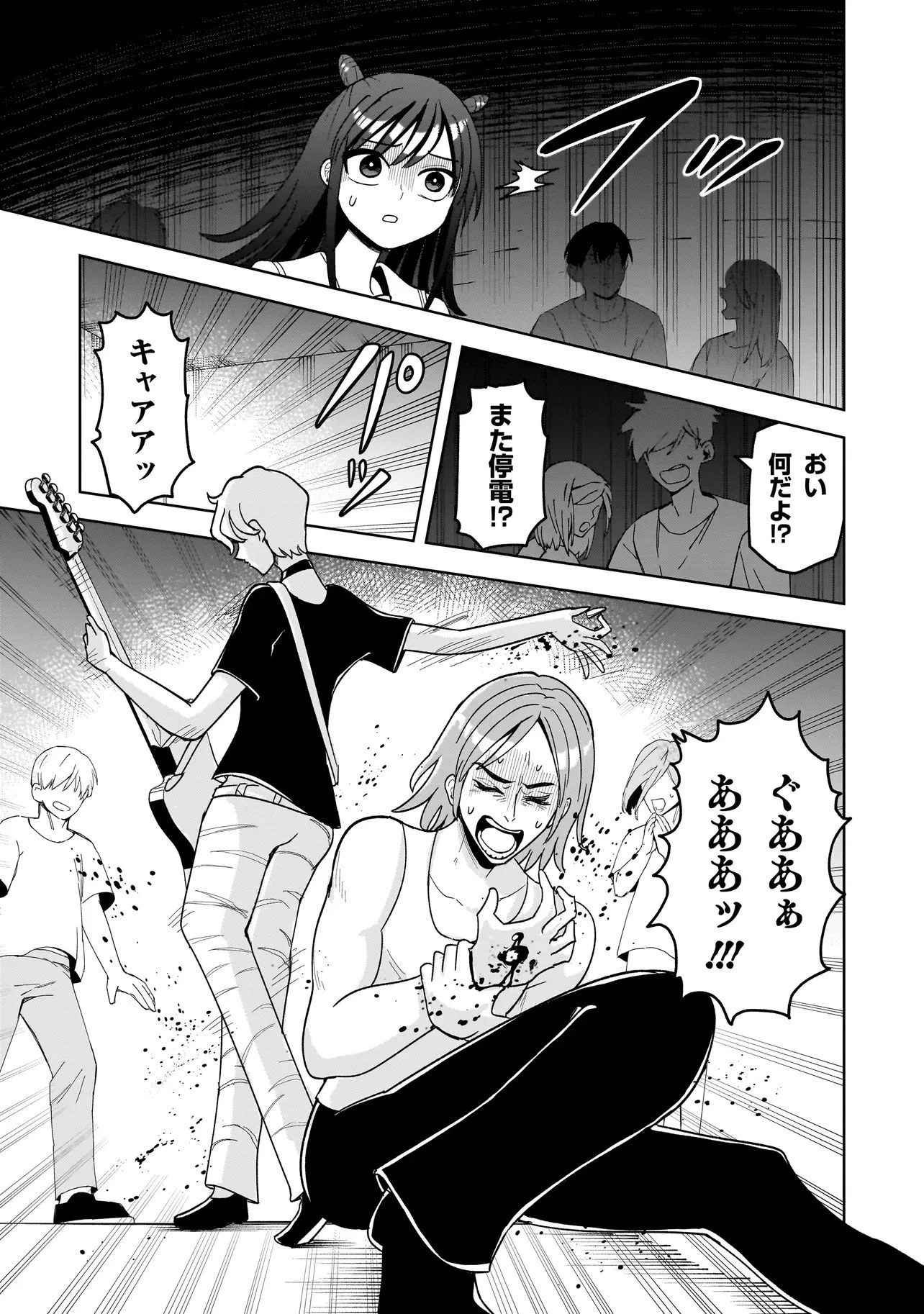 怪異部～M県Y市の怪現象について～ 第9話 - 5